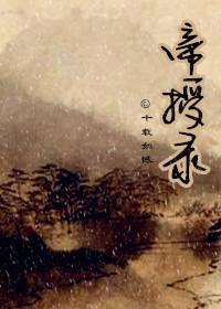 帝授录封面