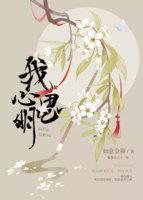 ［楚留香手游］我心思明封面