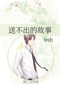 送不出的故事封面