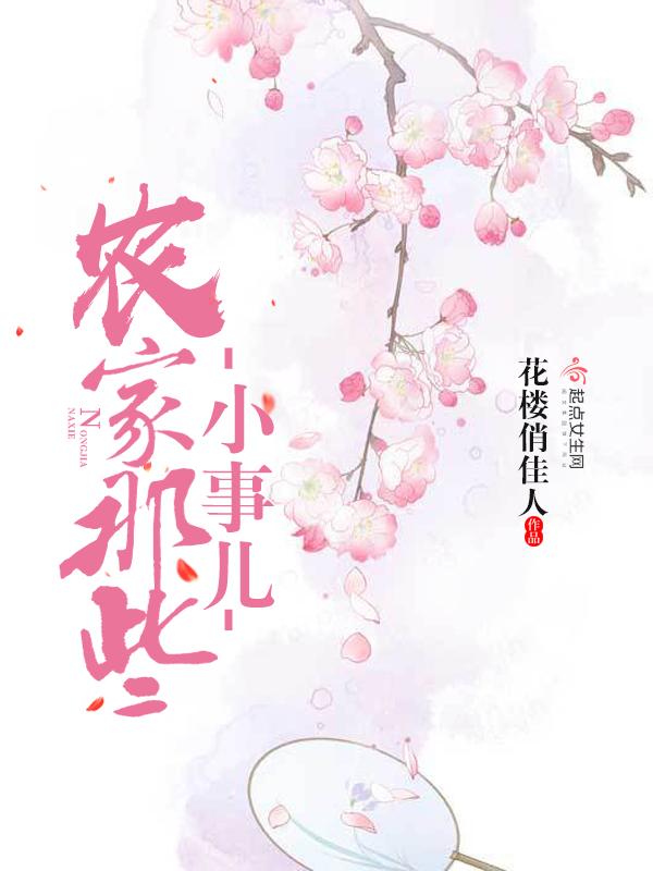 [三国]女谋士的奋斗日常封面