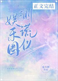 娱乐圈测谎仪封面