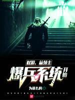 权游从领主爆兵系统开始封面