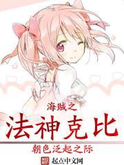 海贼之法神克比封面