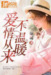 爱到深处无怨尤封面