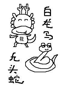 取经路上,我和情敌搞了个基封面
