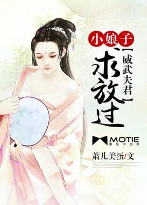 屠夫家的小甜妻封面