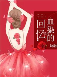 天黑以后别说爱封面