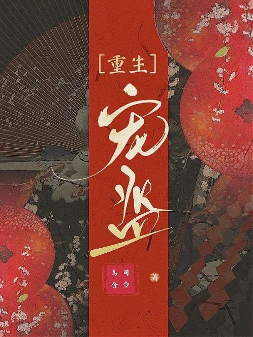 宠监封面