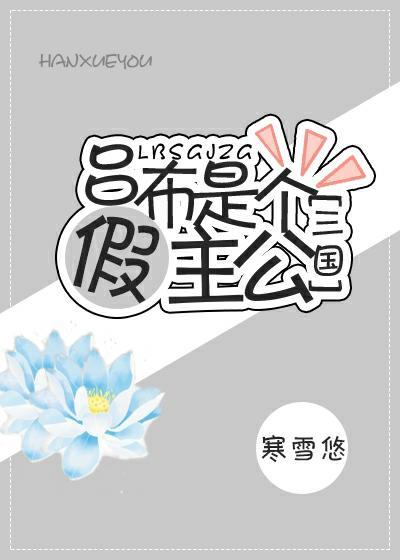 [三国]吕布是个假主公封面