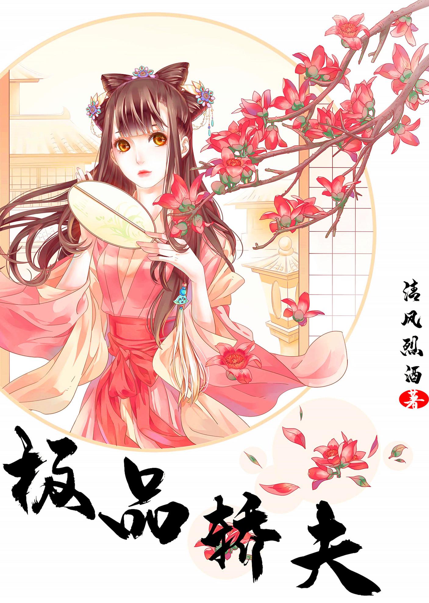 极品轿夫封面