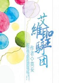 奇葩王子总想带我回家封面