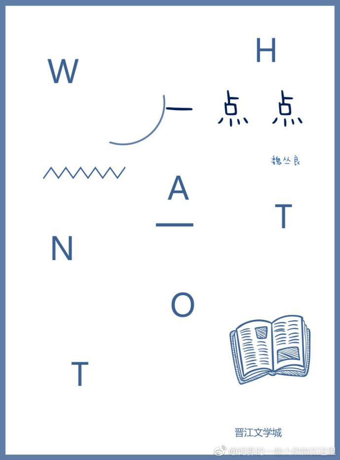 一点点封面