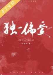 撩错未婚夫封面