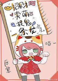 小神兽靠玄学暴富了封面