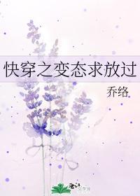 快穿之变态求放过封面