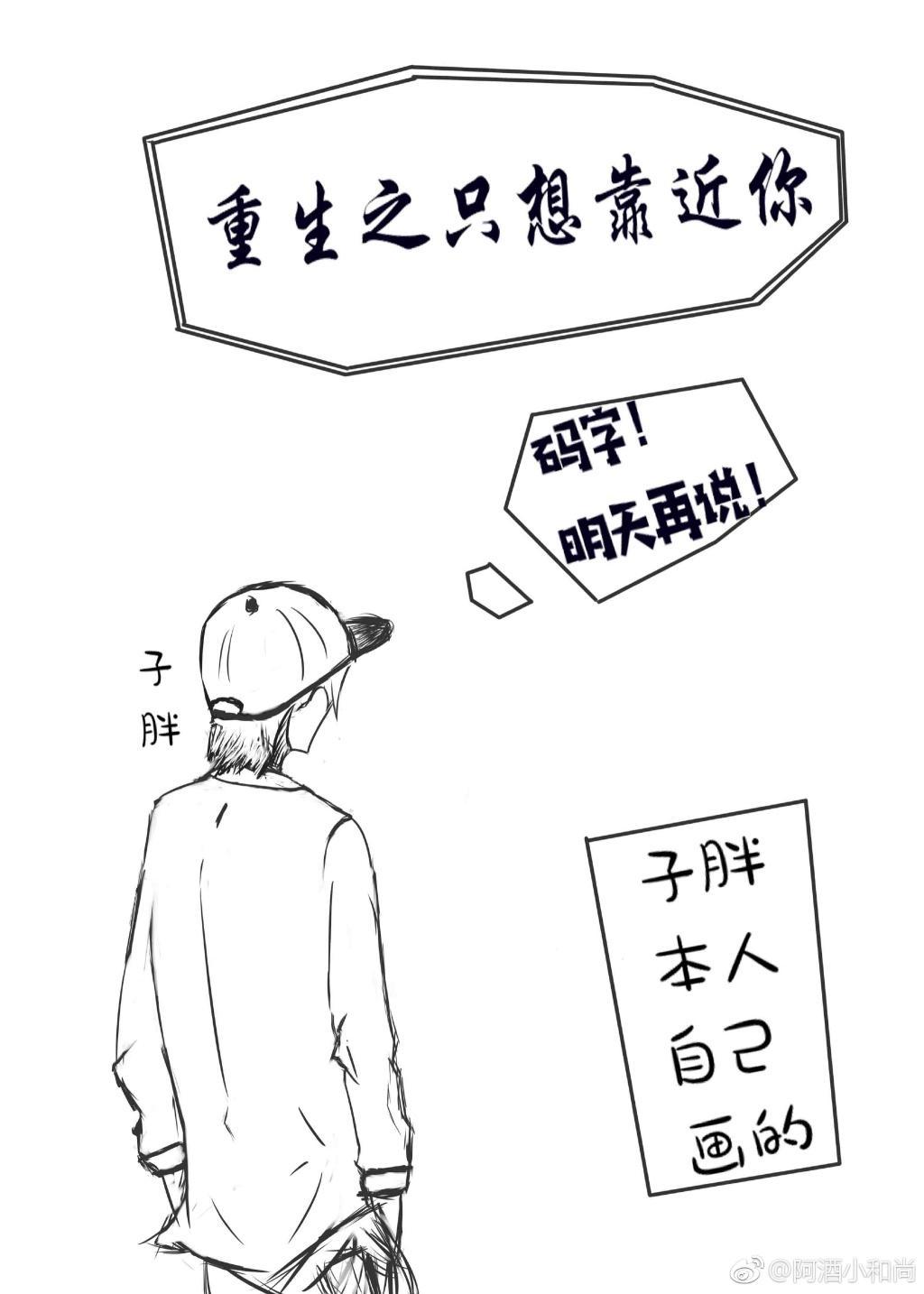 重生之只想靠近你封面