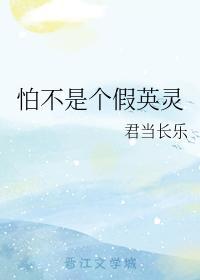 怕不是个假英灵封面