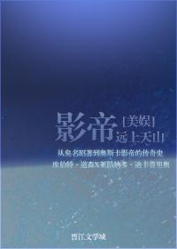 [美娱]影帝封面
