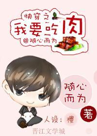 快穿之无憾人生封面