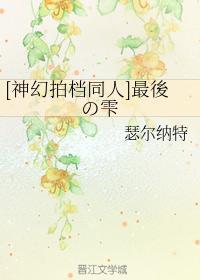 快穿之男神的逆袭封面