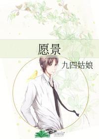 愿景封面