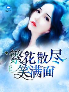 婚妻已到：老公请下岗封面