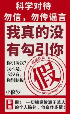 我真的没有勾引你封面