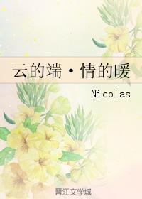 云的端·情的暖封面