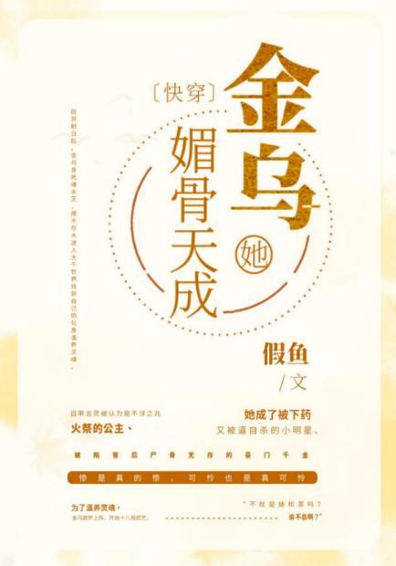 金乌的自我修养封面