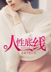 阮苏薄行止封面