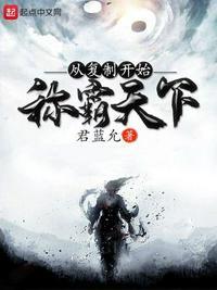 斗破苍穹之破帝成神封面