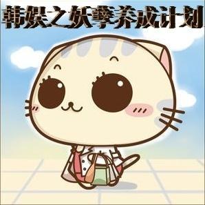 韩娱之妖孽养成计划封面
