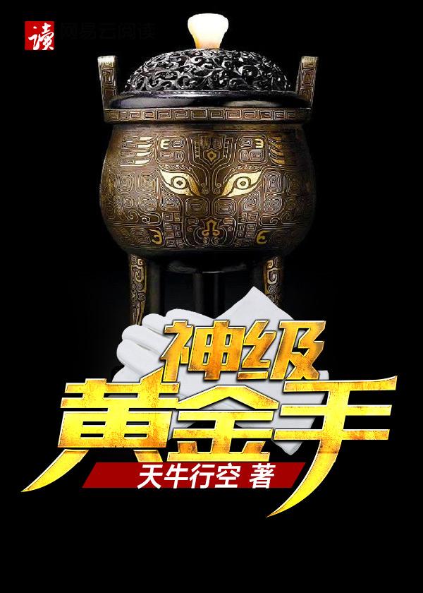 迟欢道北霆封面