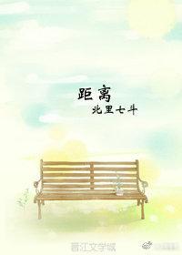 距离封面