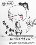 异界翻译官手札封面