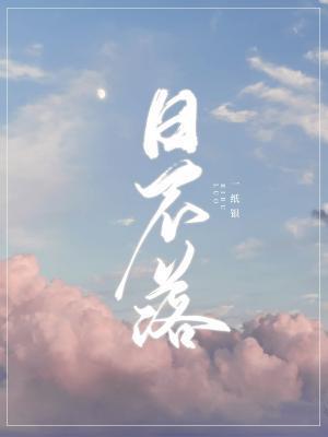 日不落封面