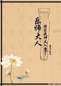 战神他又入魔了封面