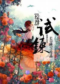 [综漫]试炼封面