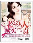 老公大人,请诚实封面