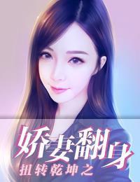 宠妻无度：总裁请排队封面