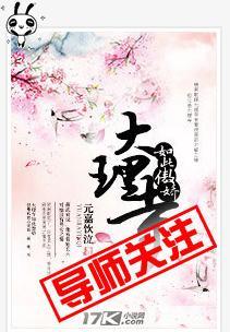 大理寺如此傲娇封面