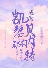 [傲慢与偏见]成为凯瑟琳·贝内特封面