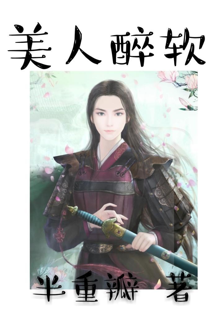 红艷艷的他总是被欺负［快穿］封面