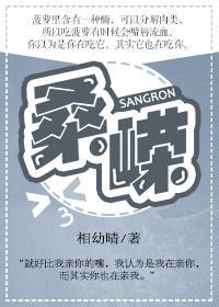 桑嵘封面