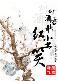 对酒当歌封面