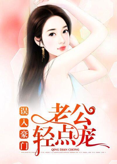 爱深，恨亦深封面