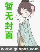 拥抱他与光封面