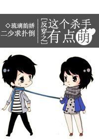 穿二代的现实生活封面