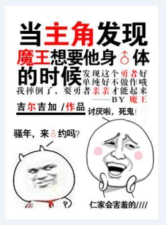 没想到你是这样的勇者!封面