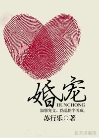 宠婚封面